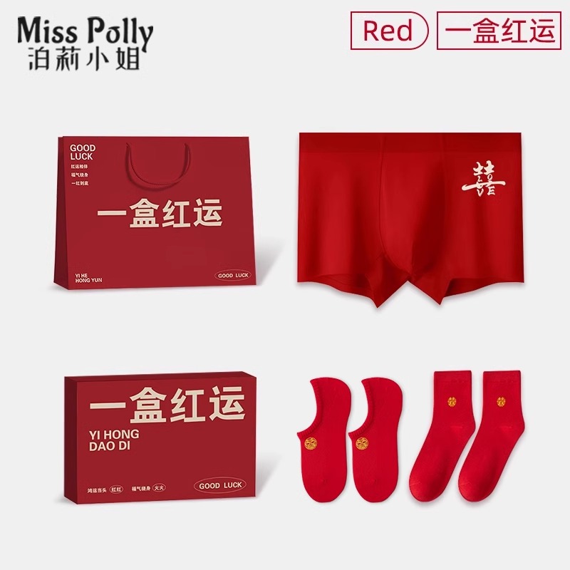 纯棉男士内裤红色结婚新郎袜子男款男生新婚礼盒嫁妆陪嫁用品全套