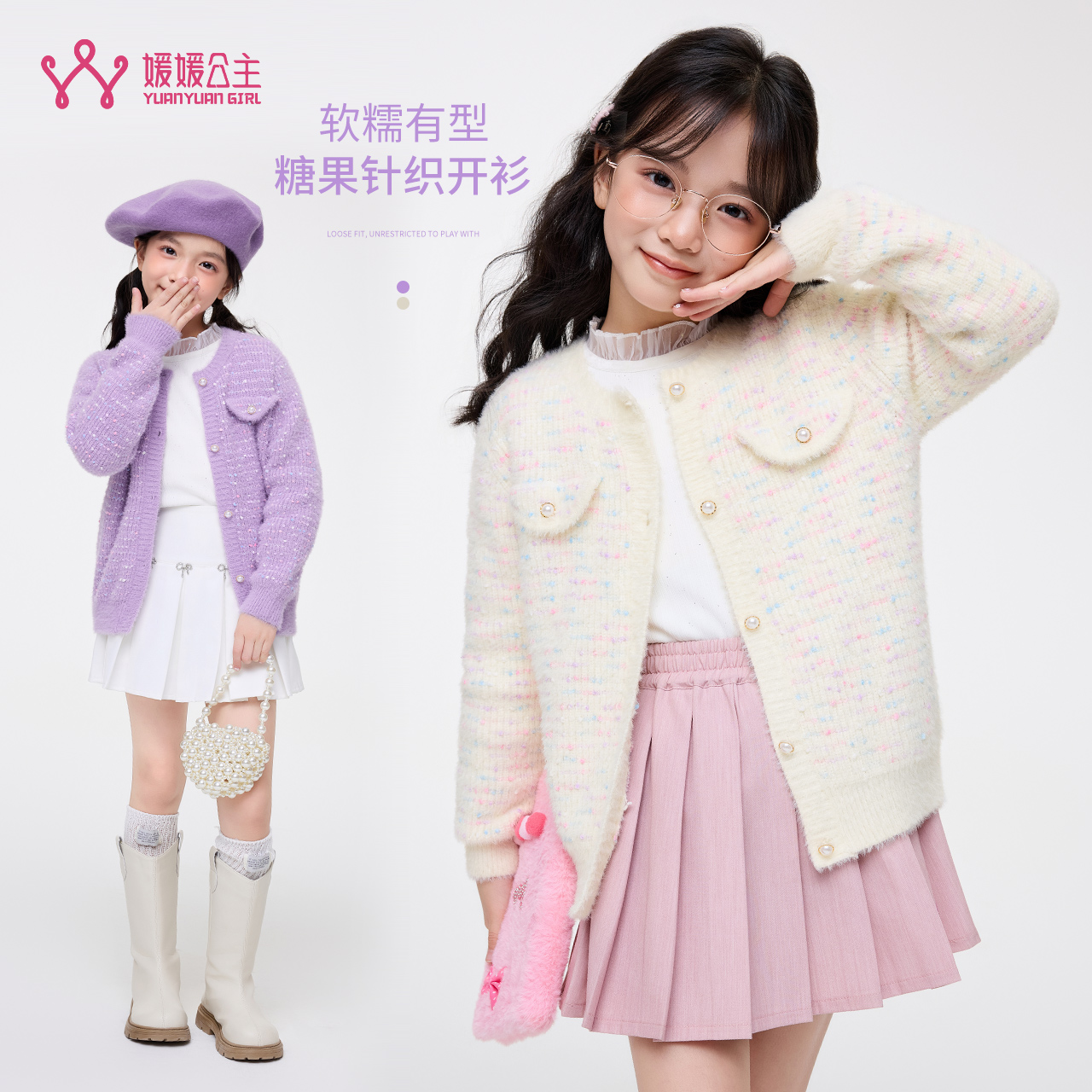 媛媛公主【尺码颜色随机】2025秋季女童毛衣14314Z020