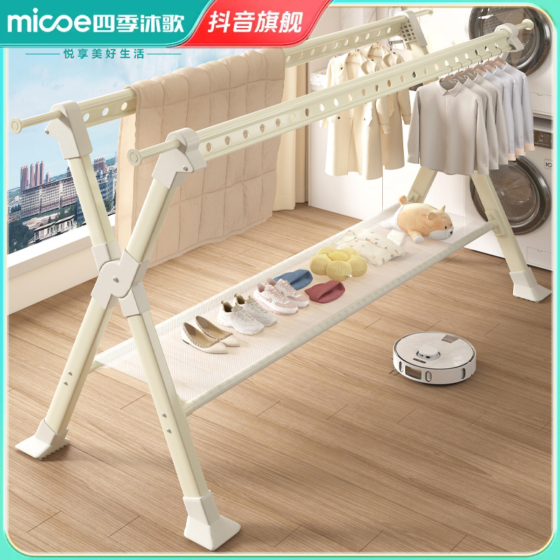 四季沐歌晾衣架落地折叠凉衣杆室内外挂衣服伸缩晒衣架晒被子神器