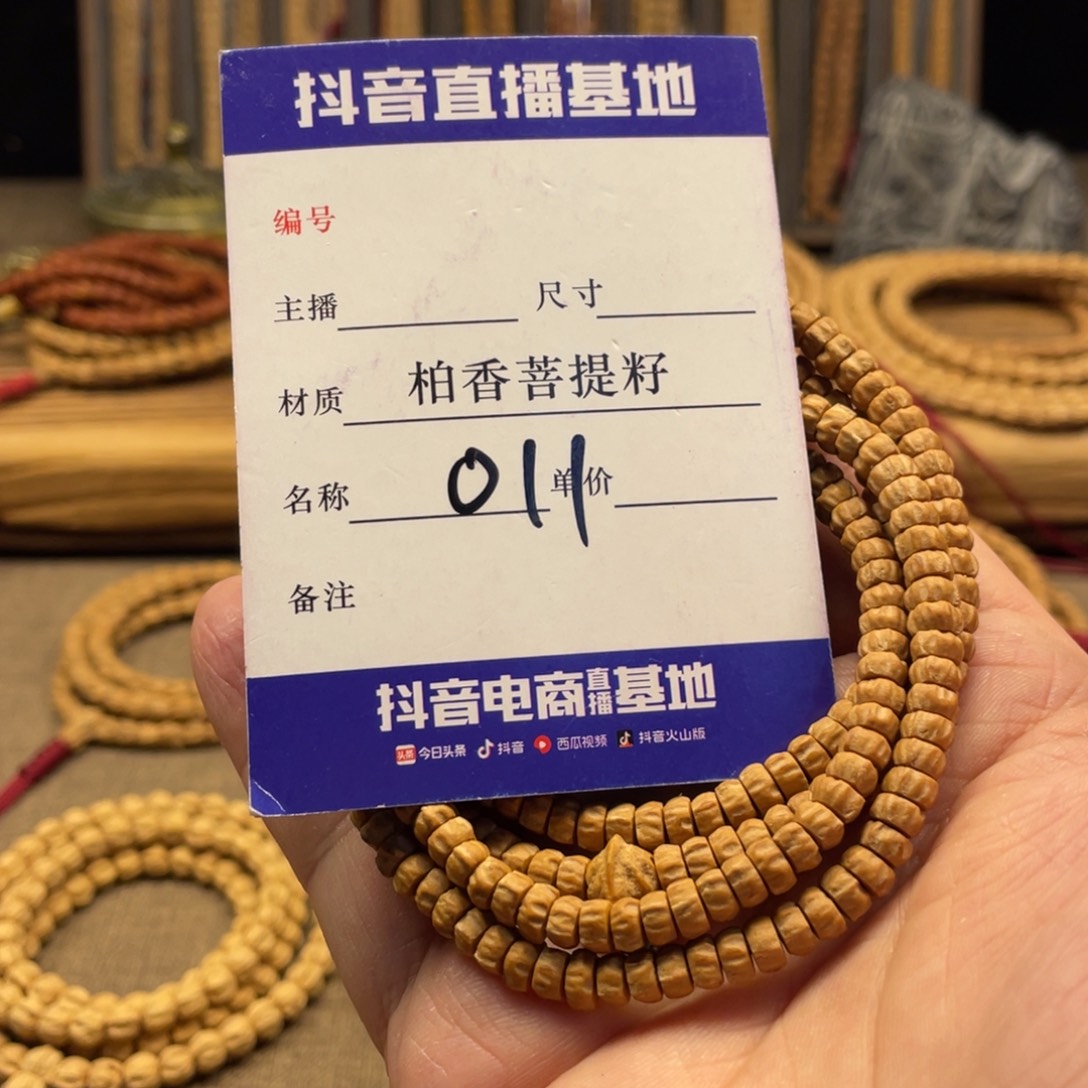 手串柏香籽/百香籽药片多棱5.5尺寸011