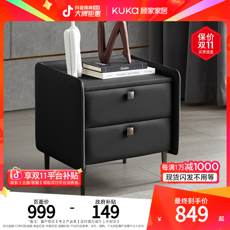 顾家家居KUKAHOME多功能柜储物抽屉置物柜类PT7820G