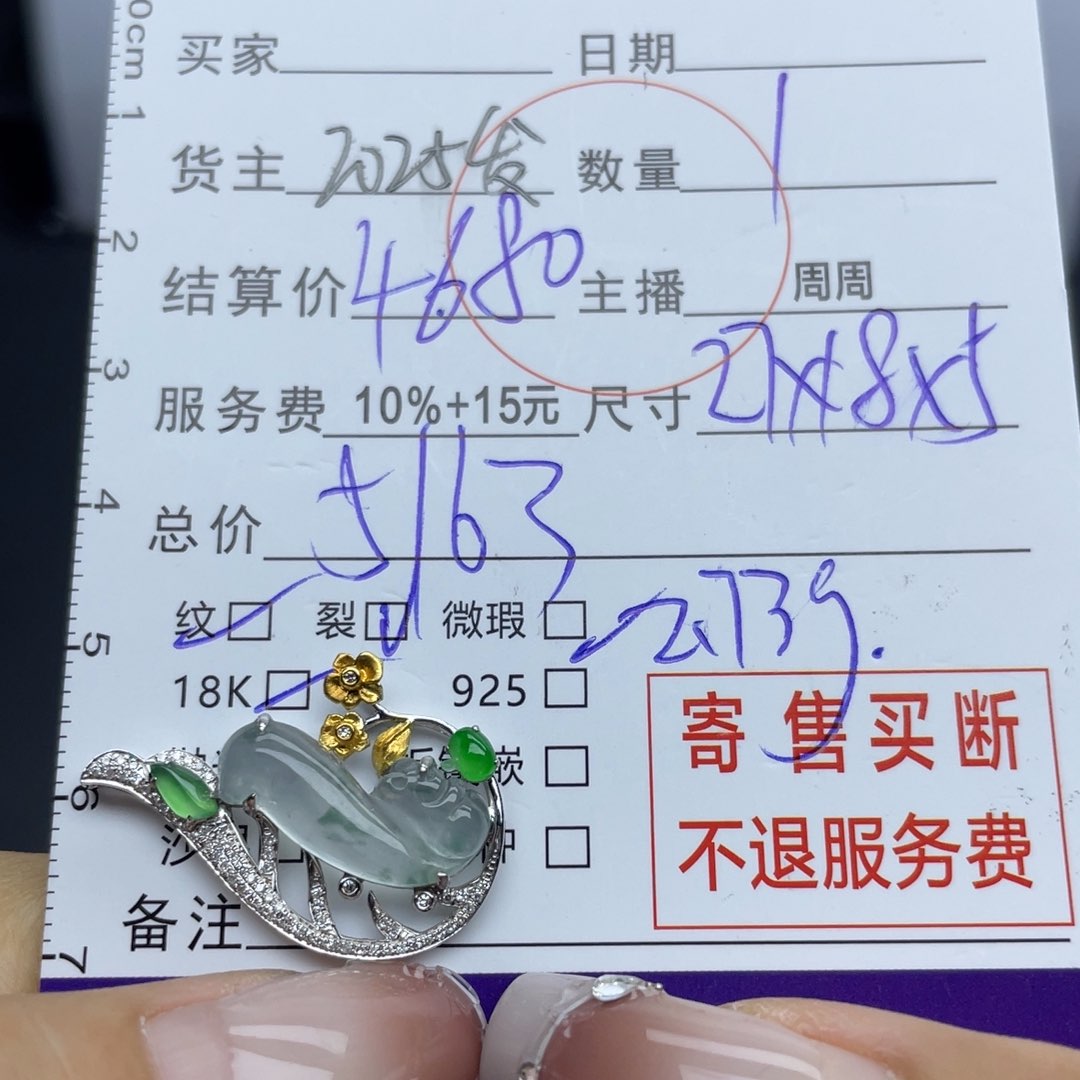 翡翠颈饰18K金镶嵌吊坠