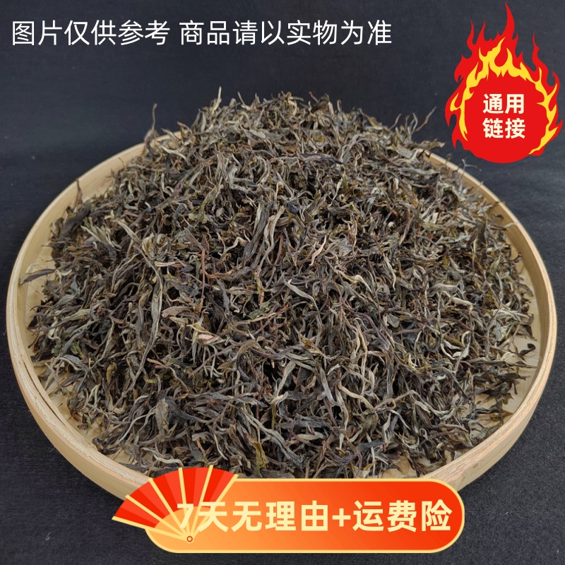 2月18日 250克 23年易武 生茶散茶 C041