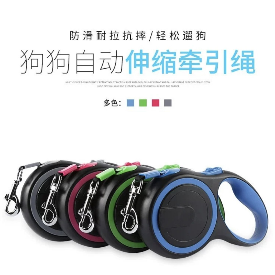 狗狗自动牵引绳通用狗绳尼龙自动伸缩舒适耐用不缠绕绳链简单适用