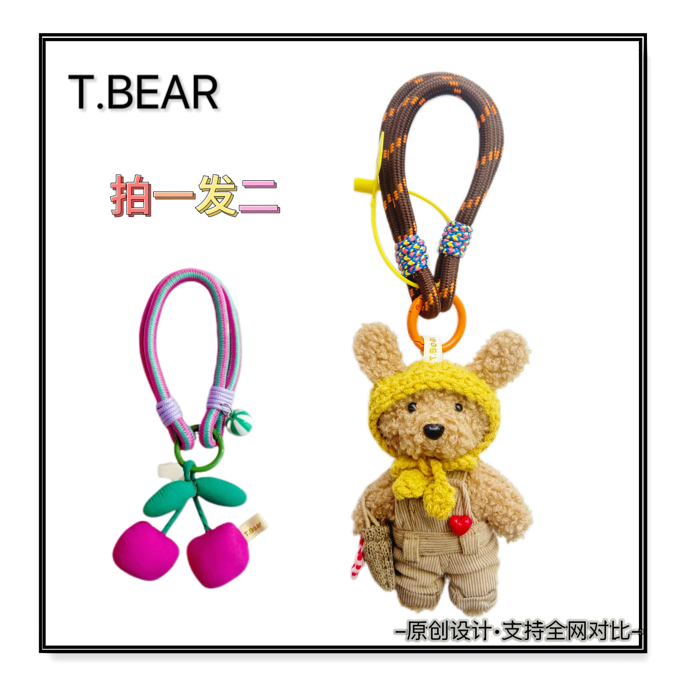 This is Bear•设计师原创包包挂件/手机挂件/车挂件/145背带裤熊