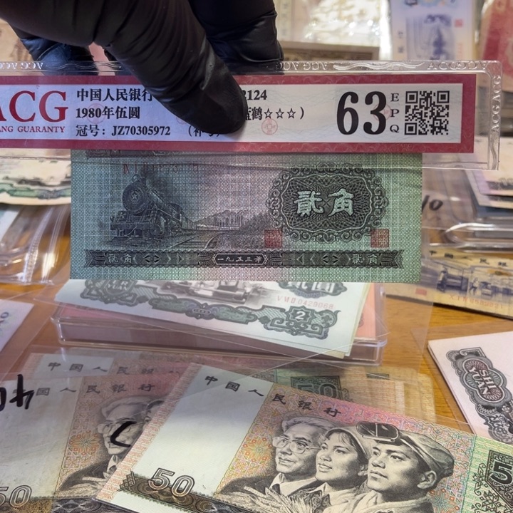 第二版火车头两角一张 带一道微折