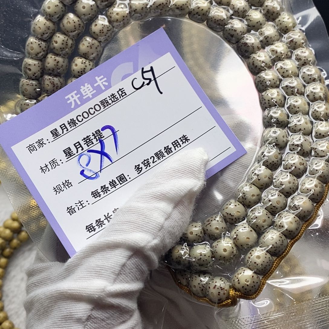 星月菩提吊坠C51—————-11