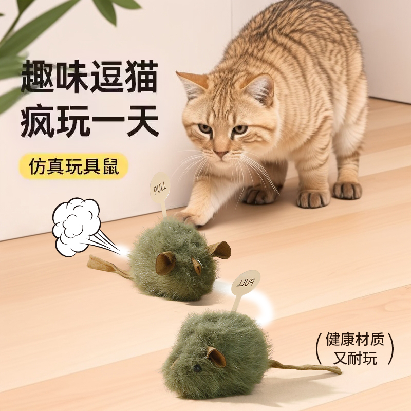 猫咪玩具仿真发声毛绒叫叫小老鼠自嗨解闷神器耐抓咬宠物用品遛猫