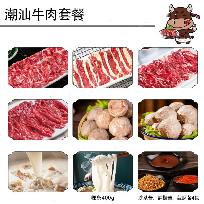 《偏远地区》 以称上重量为准 原切牛肉卷火锅套餐京东包邮