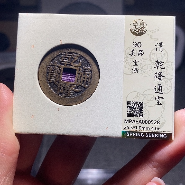 铜05恭喜发财恭喜发财大吉大利