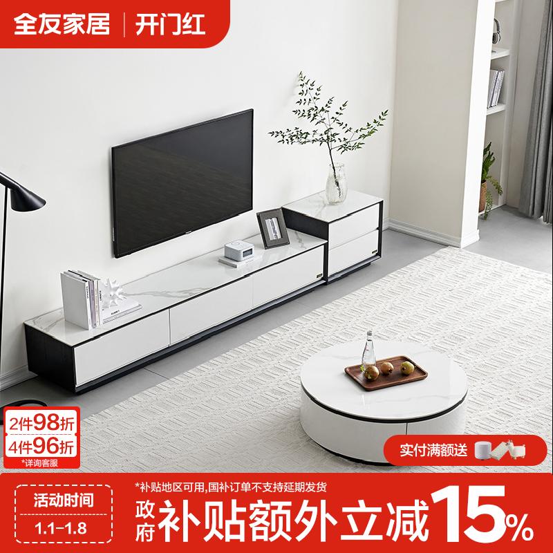 全友家居岩板茶几电视柜组合套装现代极简客厅家用高档落地电视柜