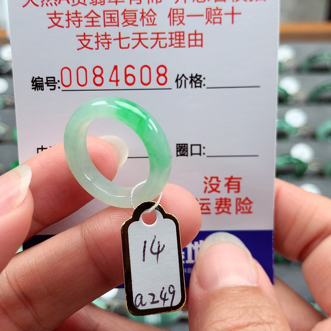 翡翠戒指未镶嵌14号