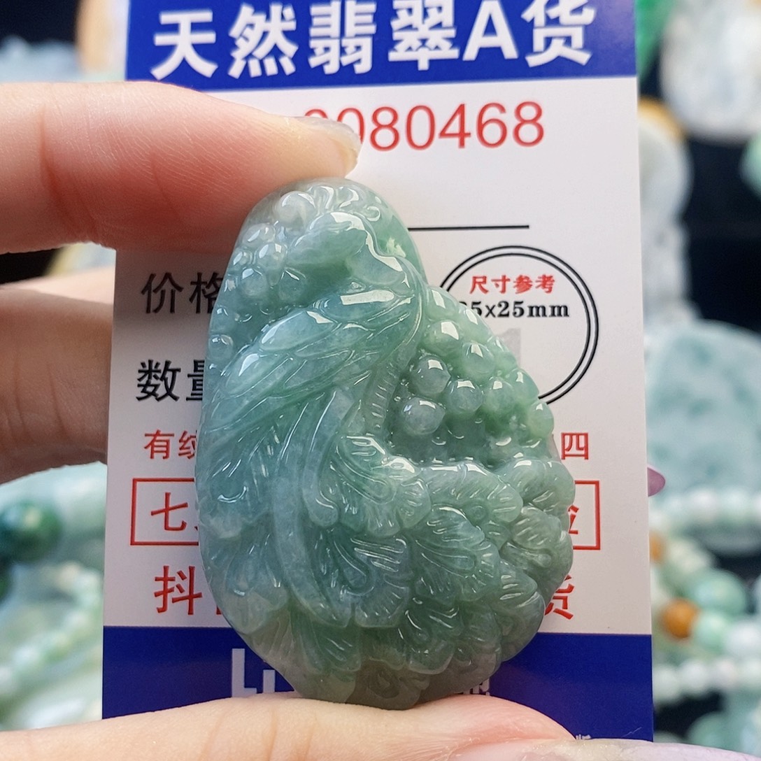 翡翠未镶嵌吊坠(不含链)