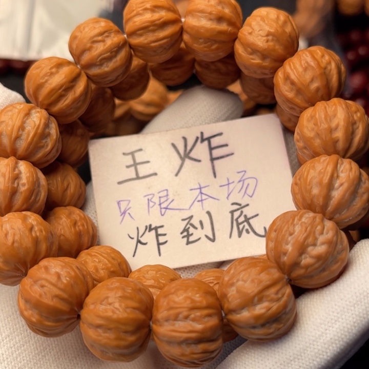 小***E猴头核桃手串京八棱