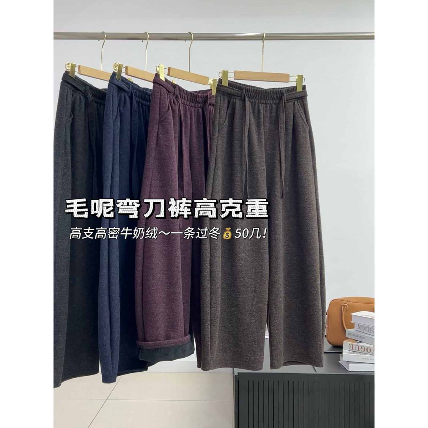 遮胯显瘦高性价比宽松垂挺不易皱高腰加绒厚款百搭休闲裤