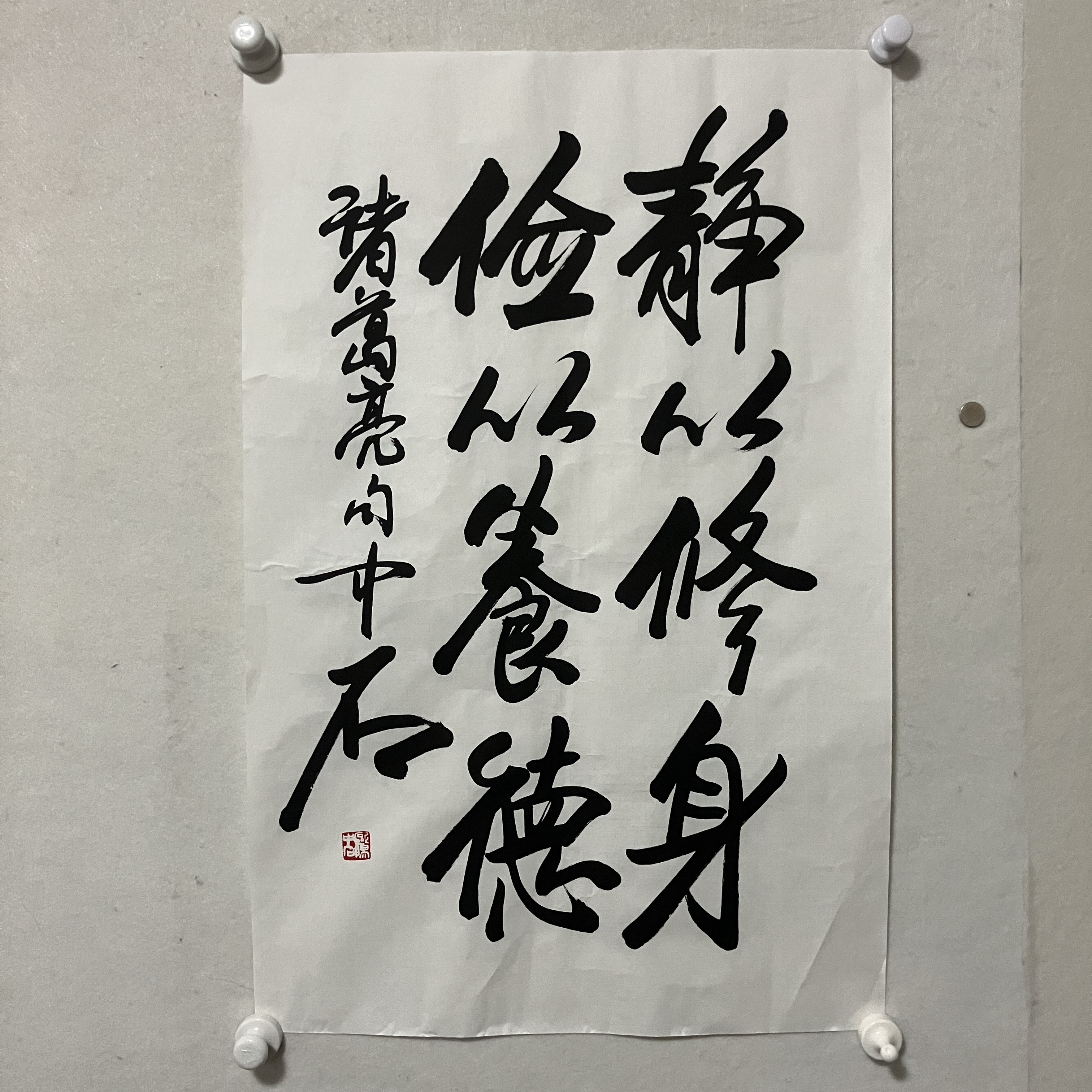 5933欧阳中石 书法 纸本水墨45×68