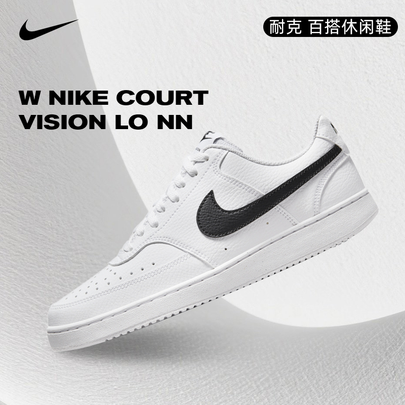NIKE耐克女鞋W NIKE COURT VISION LO NN流光风休闲鞋DH3158-101