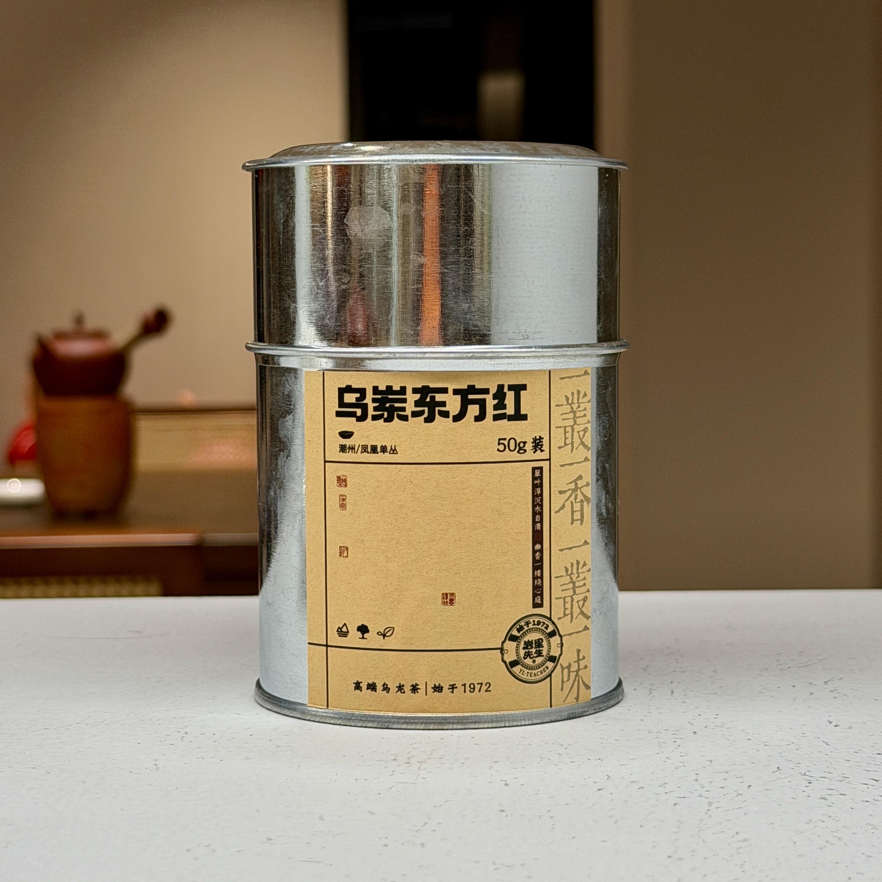 【东方红】乌岽东方红 黄枝香型  凤凰单丛茶 50g罐装