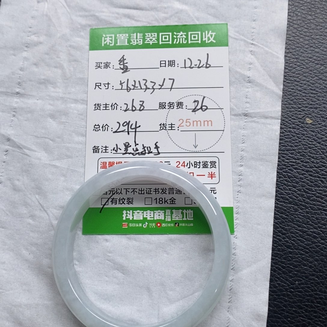 香***合翡翠未镶嵌手镯翡翠