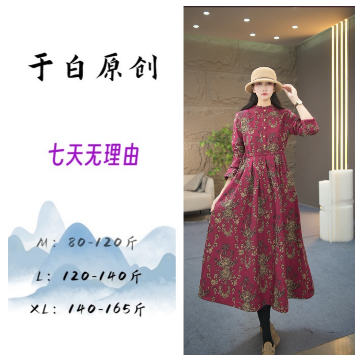 于白》秋冬新款小众大摆时尚女装连衣裙大码长袖红色收腰裙子