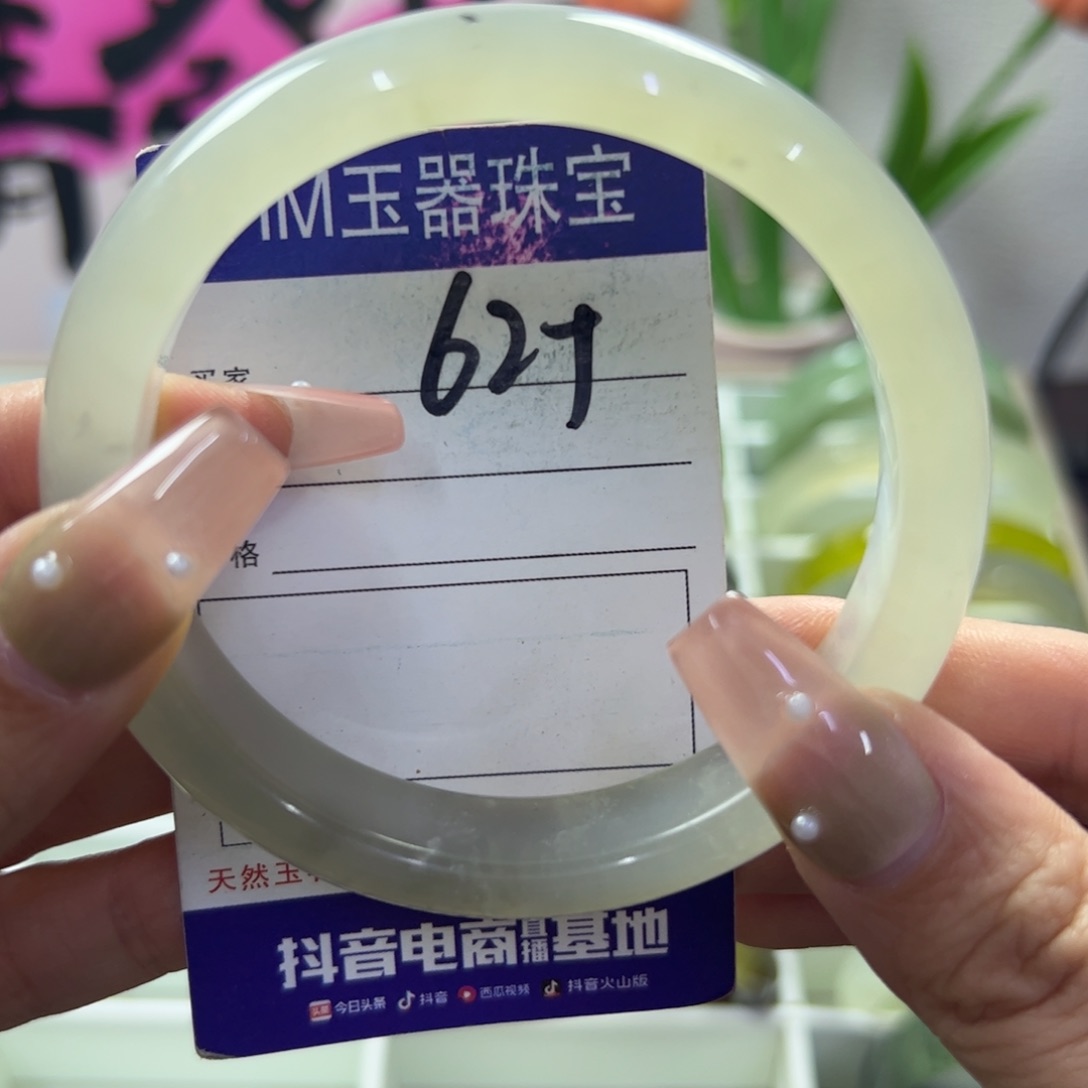 蛇纹石玉未镶嵌手镯277