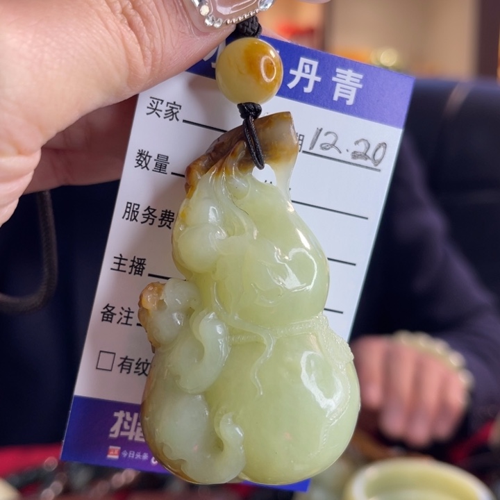岫岩河磨玉（透闪石质玉）未镶嵌把件