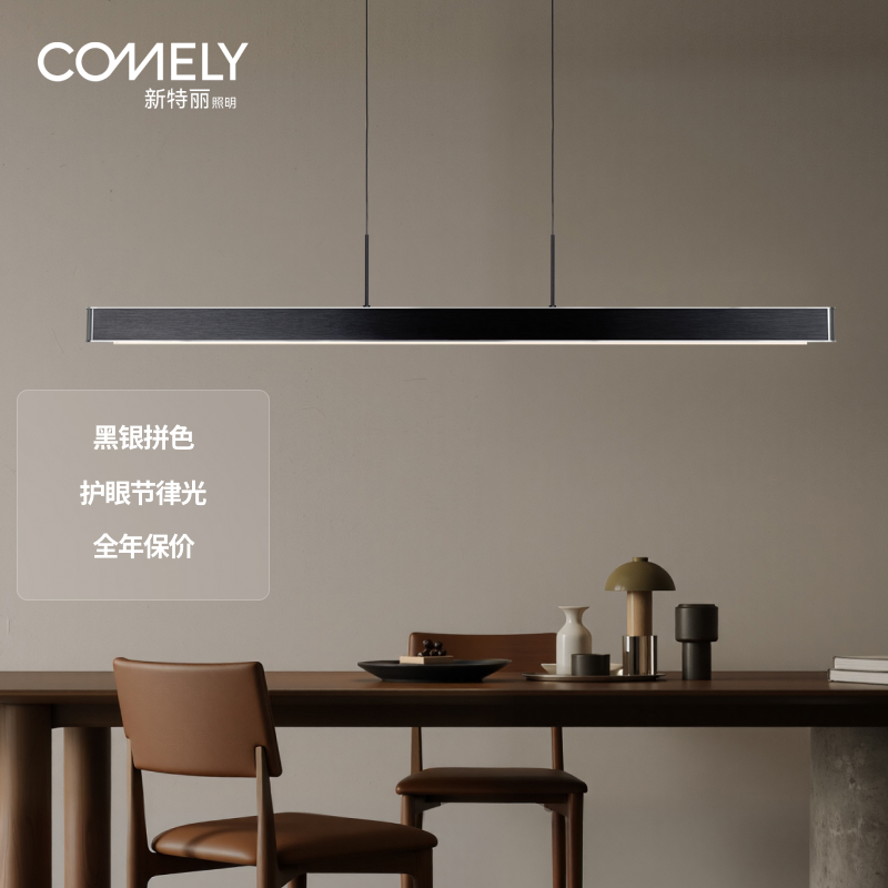 新特丽长条餐厅吊灯一字型书桌灯极简吧台灯北欧办公室灯具 方晖