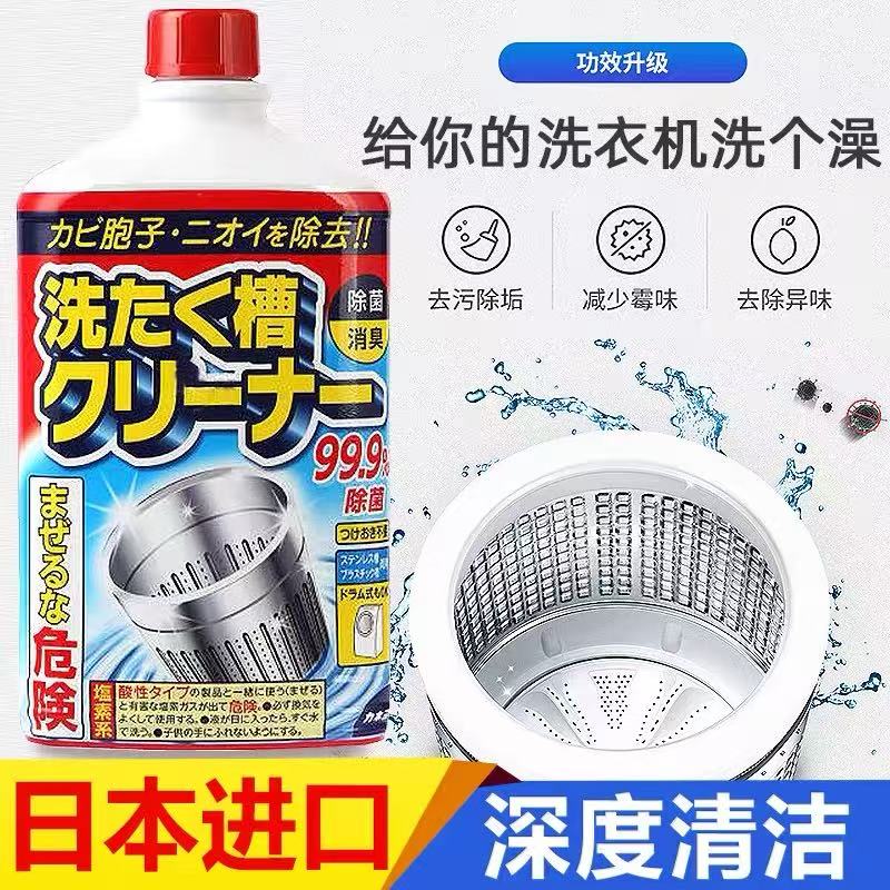 【到手两瓶】KANEYO家耐优洗衣槽清洗剂550g