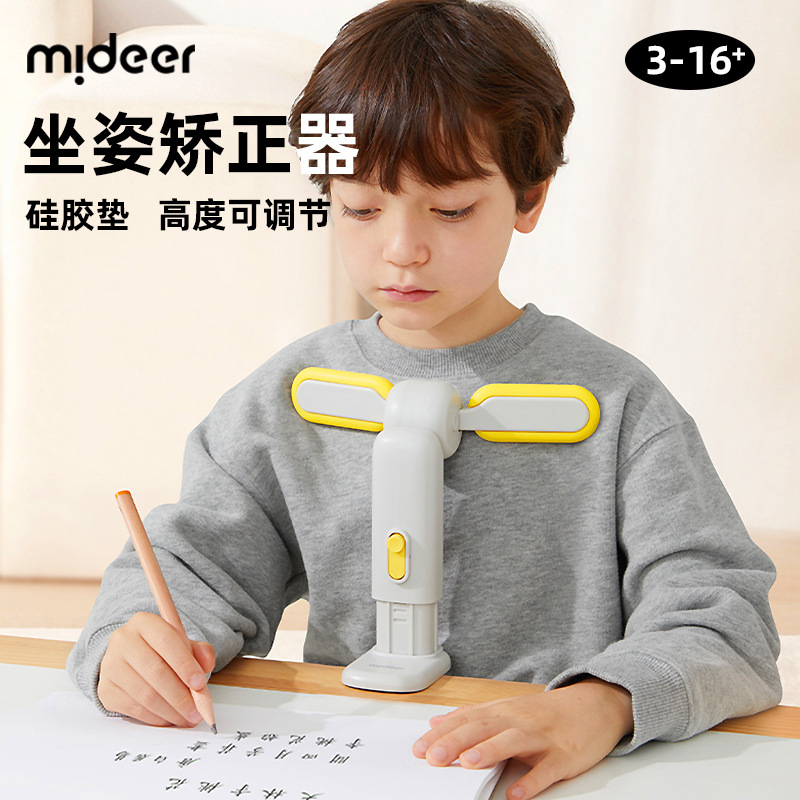 弥鹿坐姿矫正器小学生写字姿势学习写作业支架保护器桌面款3+