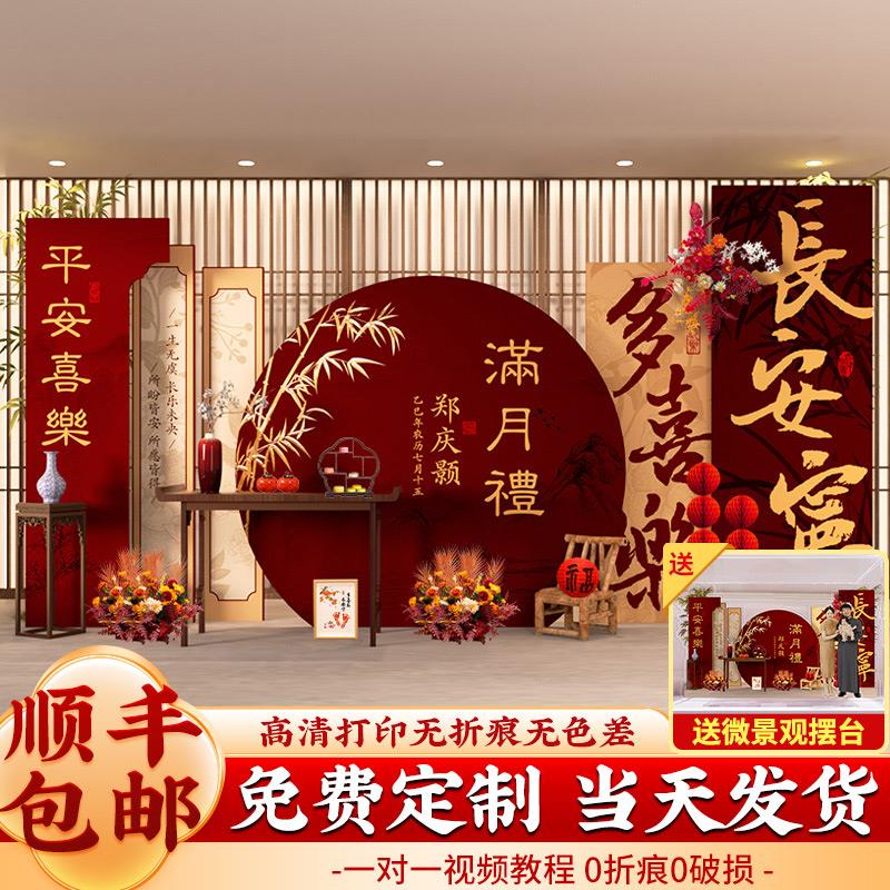 蛇宝宝中式满月仪式感场景布置装饰百日宴百岁氛围背景kt板100天
