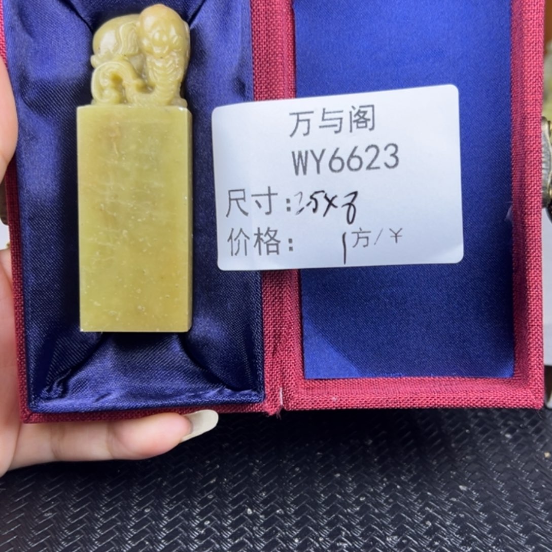 杰***秋青田石青田石印章