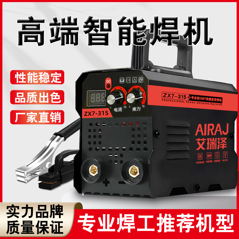 ZX7-315焊机220v焊机工业小型焊机大功率便携直流电焊家用焊机