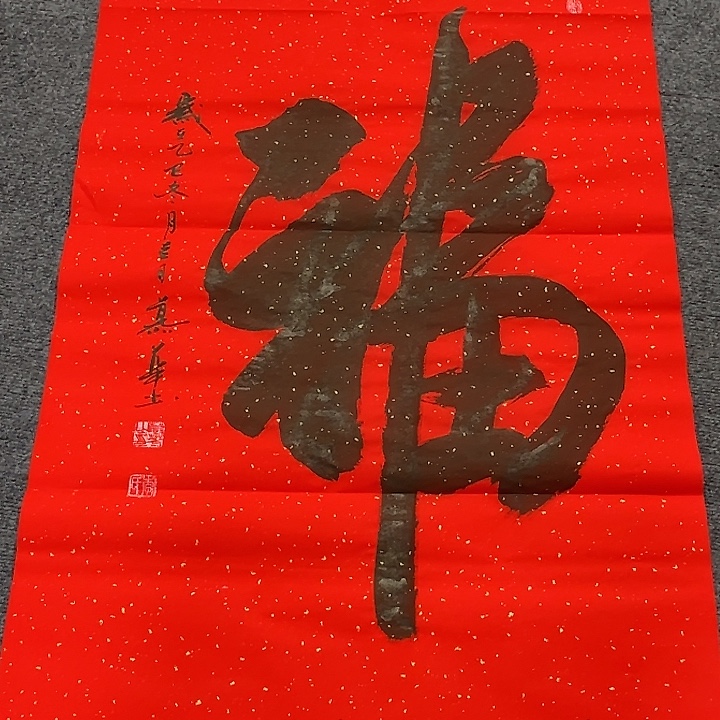 渭***圆书法直播书法作品