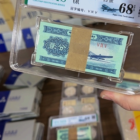 其他普通金属中国人民银行1953年两分刀100张