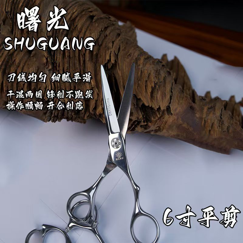 炫龙2曙光家用无痕6寸美发剪平剪胖胖剪刀打薄理发剪送5把梳子