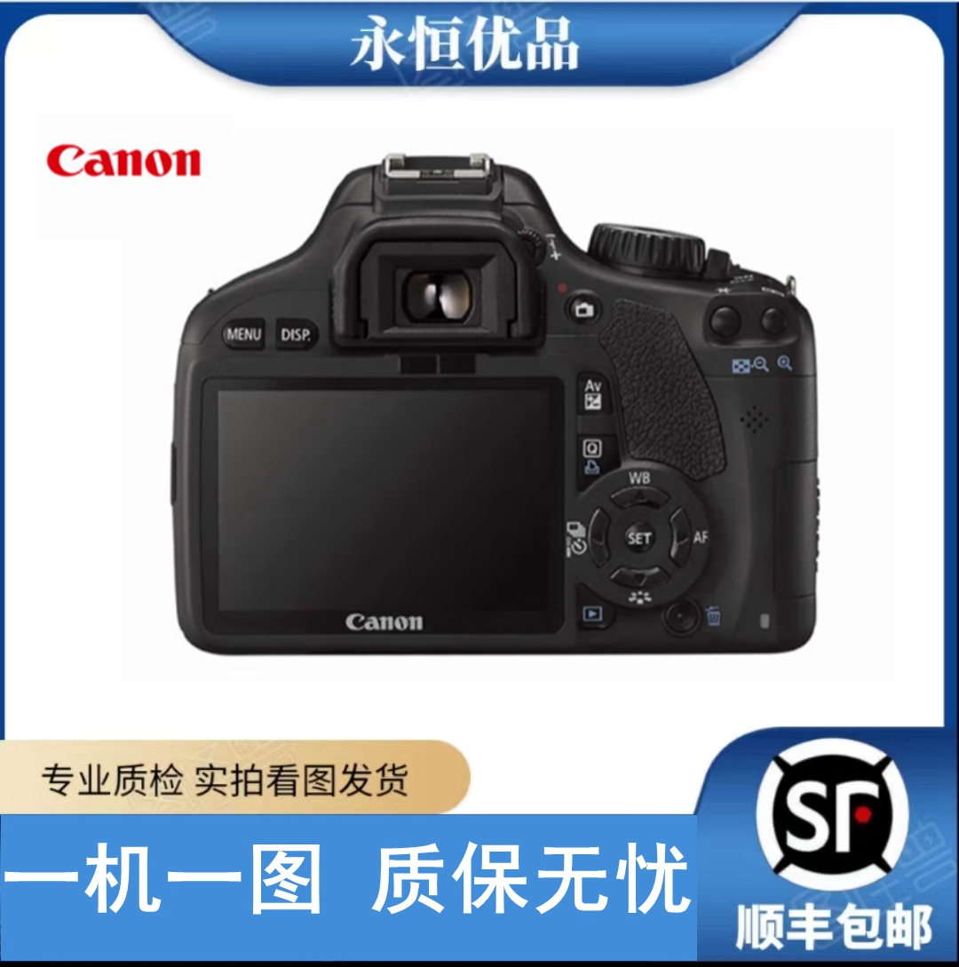 99新 Canon/佳能 550D 半画幅单反相机优品