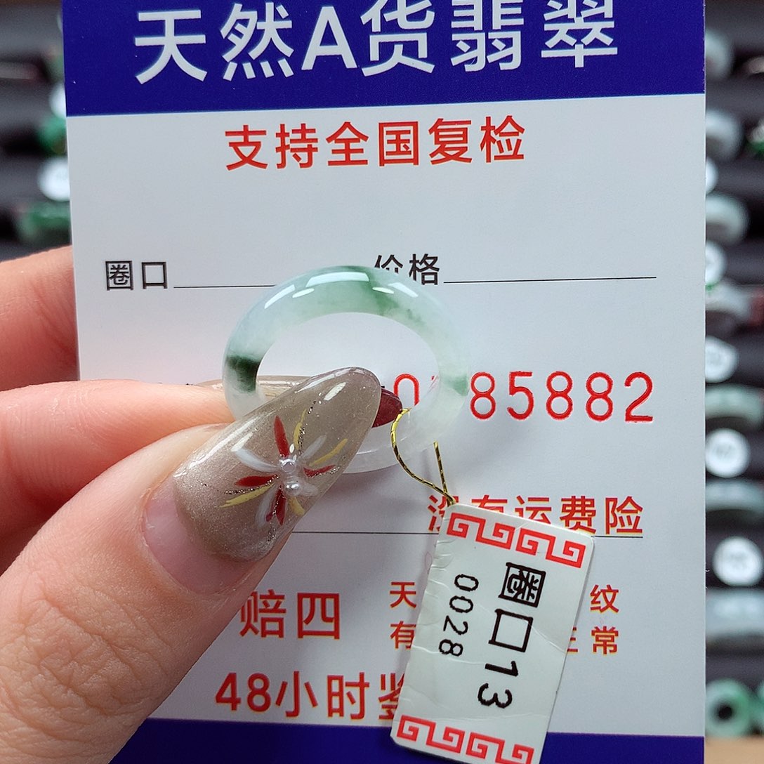 翡翠戒指未镶嵌13圈