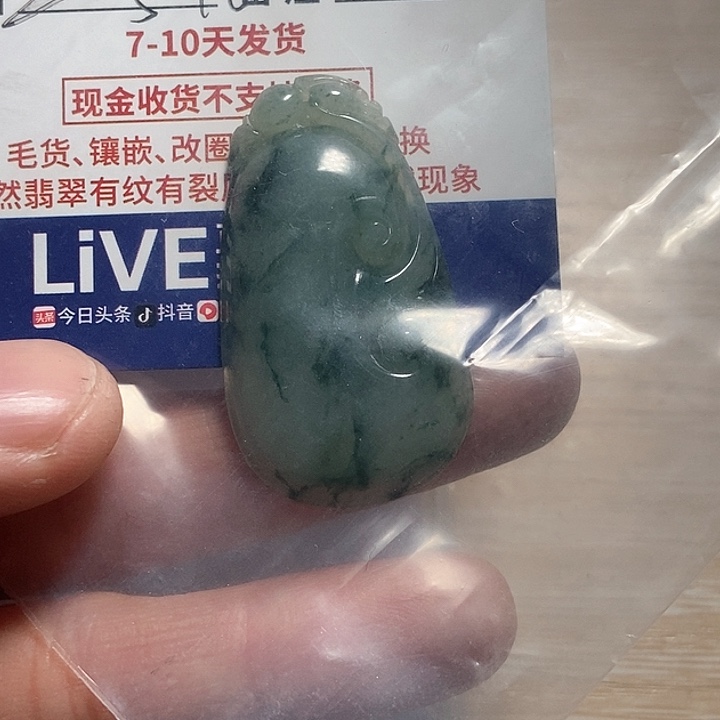 定制翡翠未镶嵌老*人不退