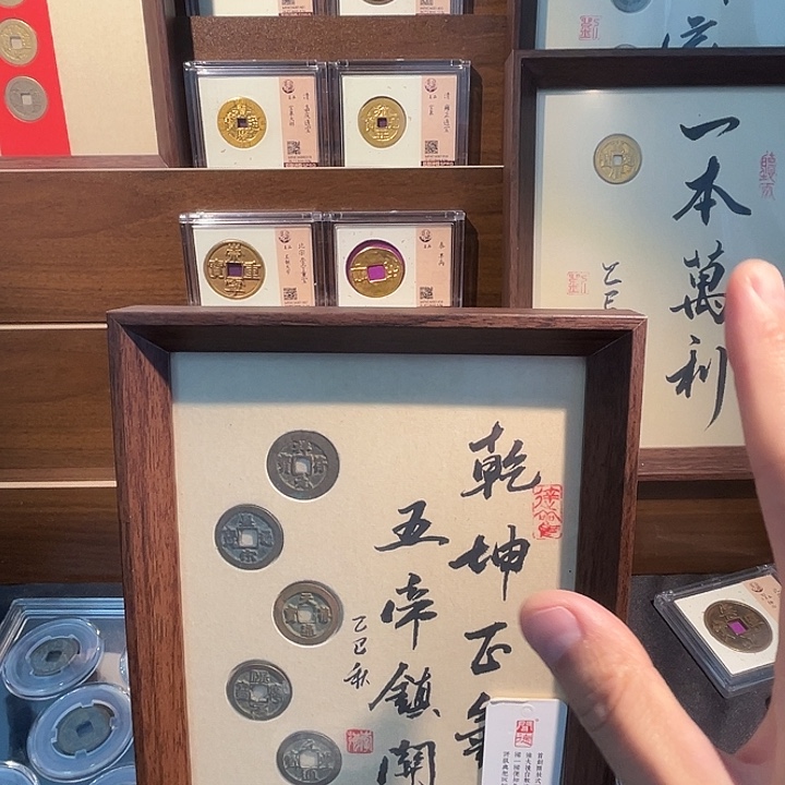 铜（泉）北宋五帝钱摆件