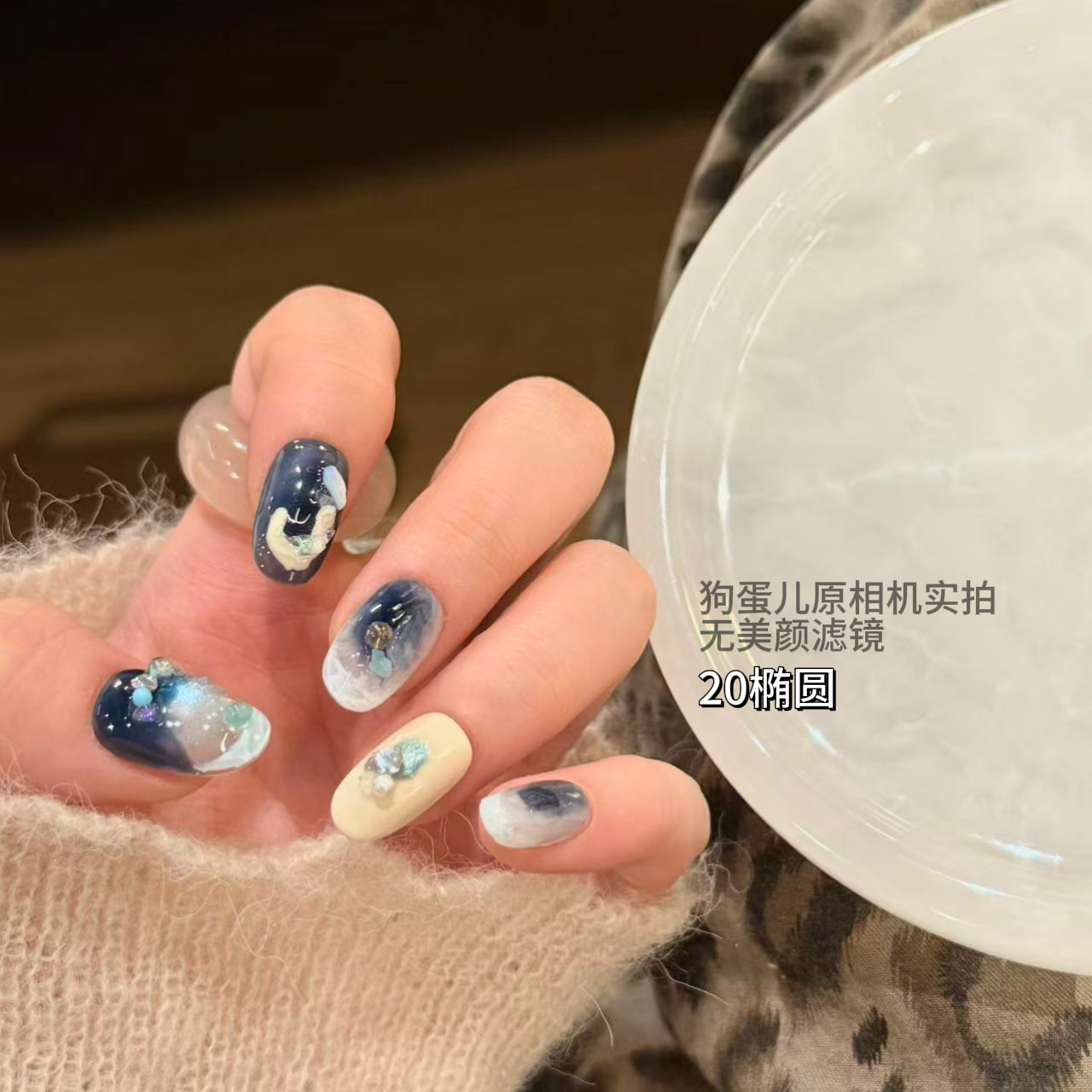 Q244现【献鱼·狗蛋儿】纯手工穿戴甲晕染 贝母 碎石