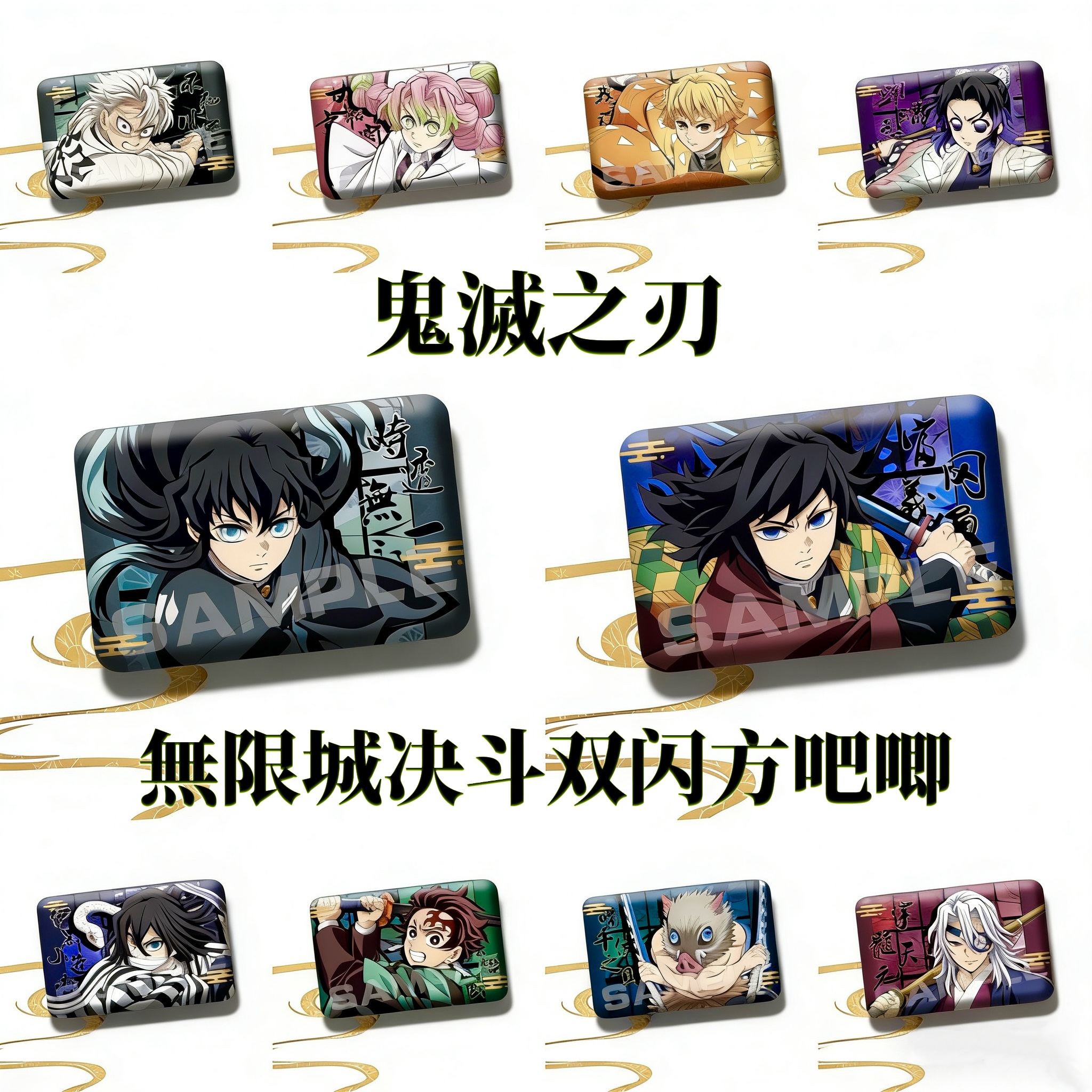 鬼灭之刃同人二创无限城决斗双闪方吧唧