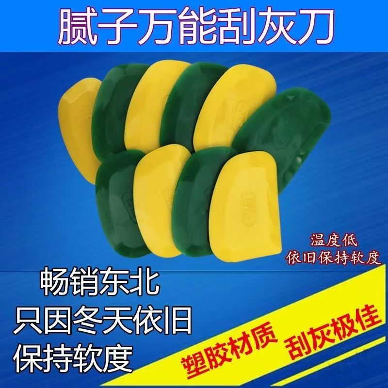 多功能橡胶刮板原子灰刮涂胶皮汽车家具贴膜钣金腻子刮刀软胶皮