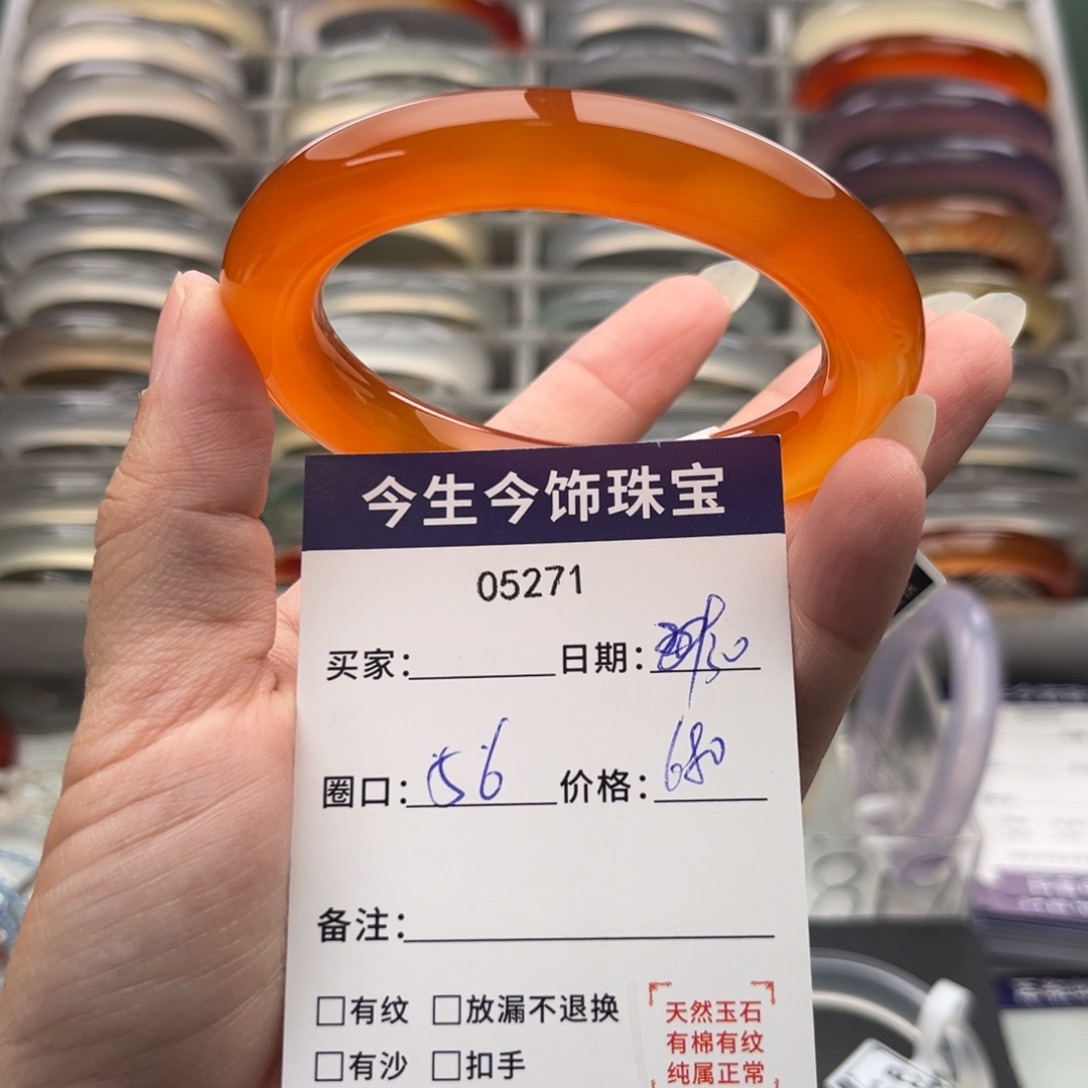 玛瑙/玉髓未镶嵌手镯5271