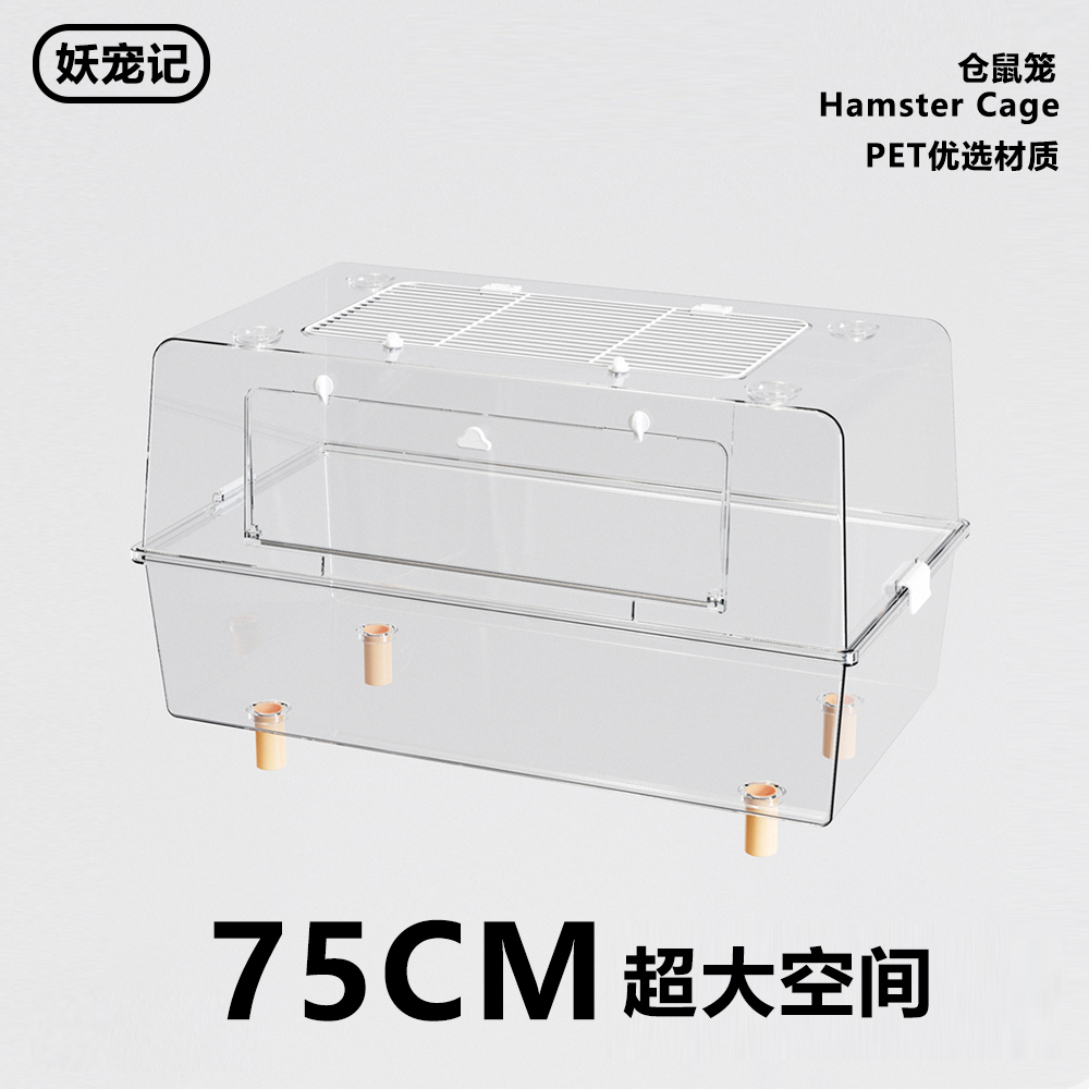 便宜仓鼠笼子超大观景别墅透明亚克力防啃咬豪华金丝熊饲养笼75CM
