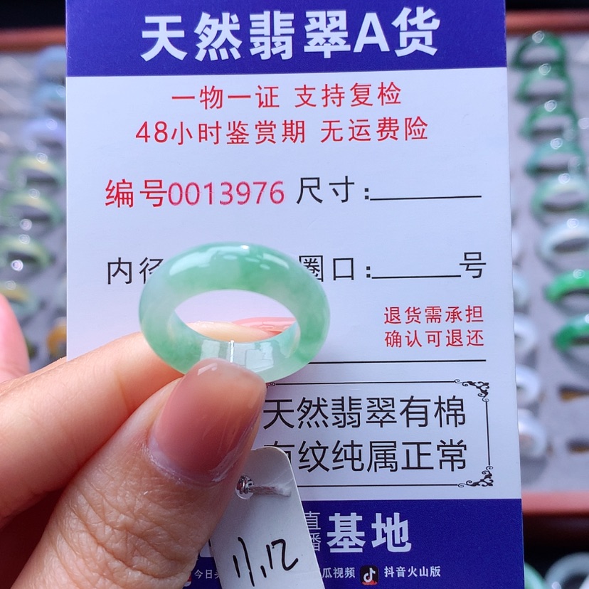 【闪购商品】翡翠戒指未镶嵌翡翠