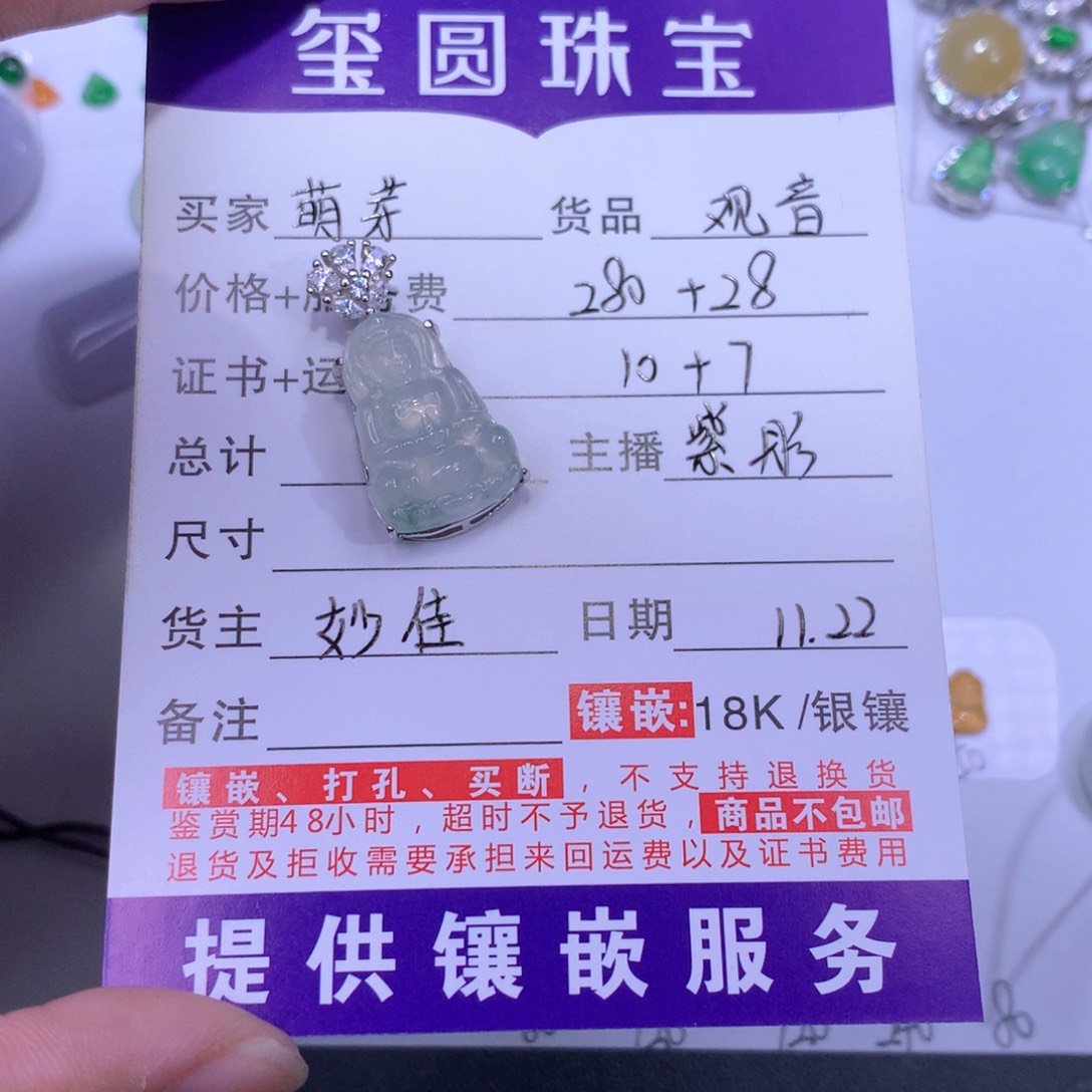 萌***鹿翡翠银S925镶嵌颈饰观音