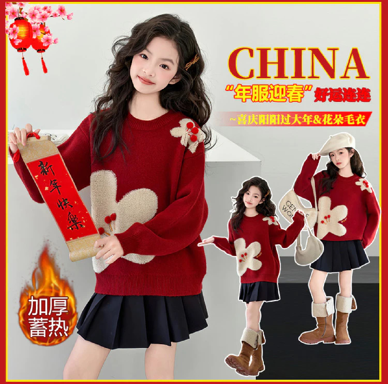 女童新年毛衣冬季儿童冬装拜年服本命年红色针织衫