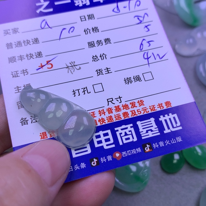 翡翠未镶嵌颈饰a***?