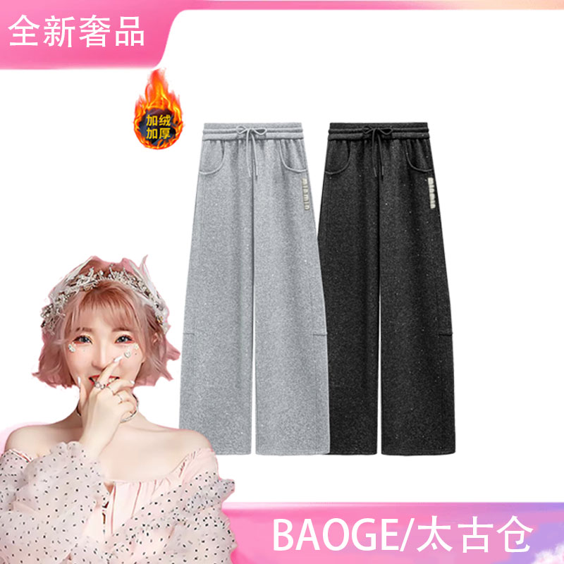 【BAOGE太古仓/全新奢品】68612#CSIN烫钻阔腿休闲裤2025秋冬长裤