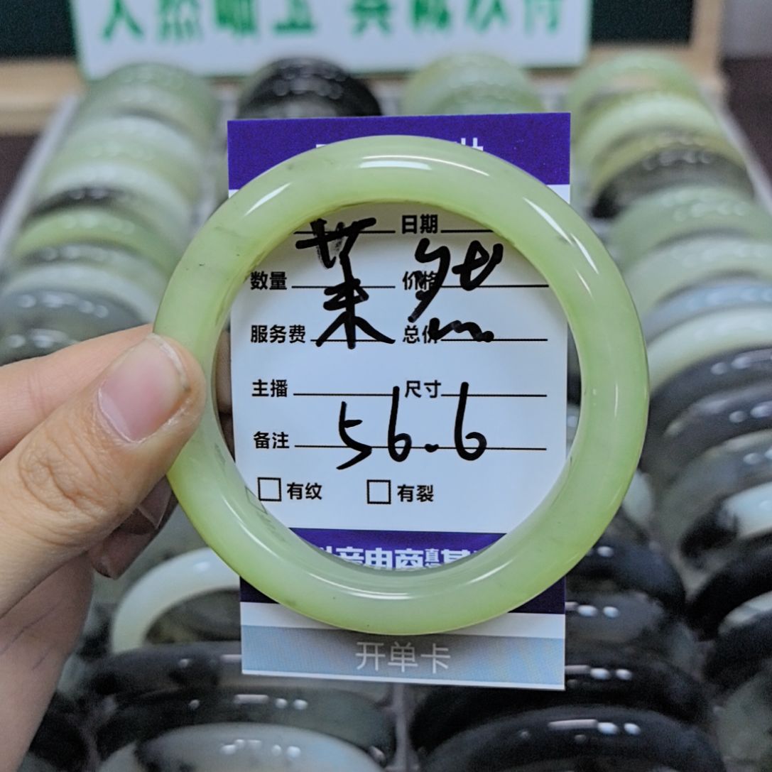 岫玉手镯未镶嵌茉*天然岫玉手镯